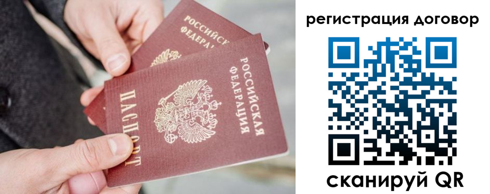 временная регистрация в Междуреченске