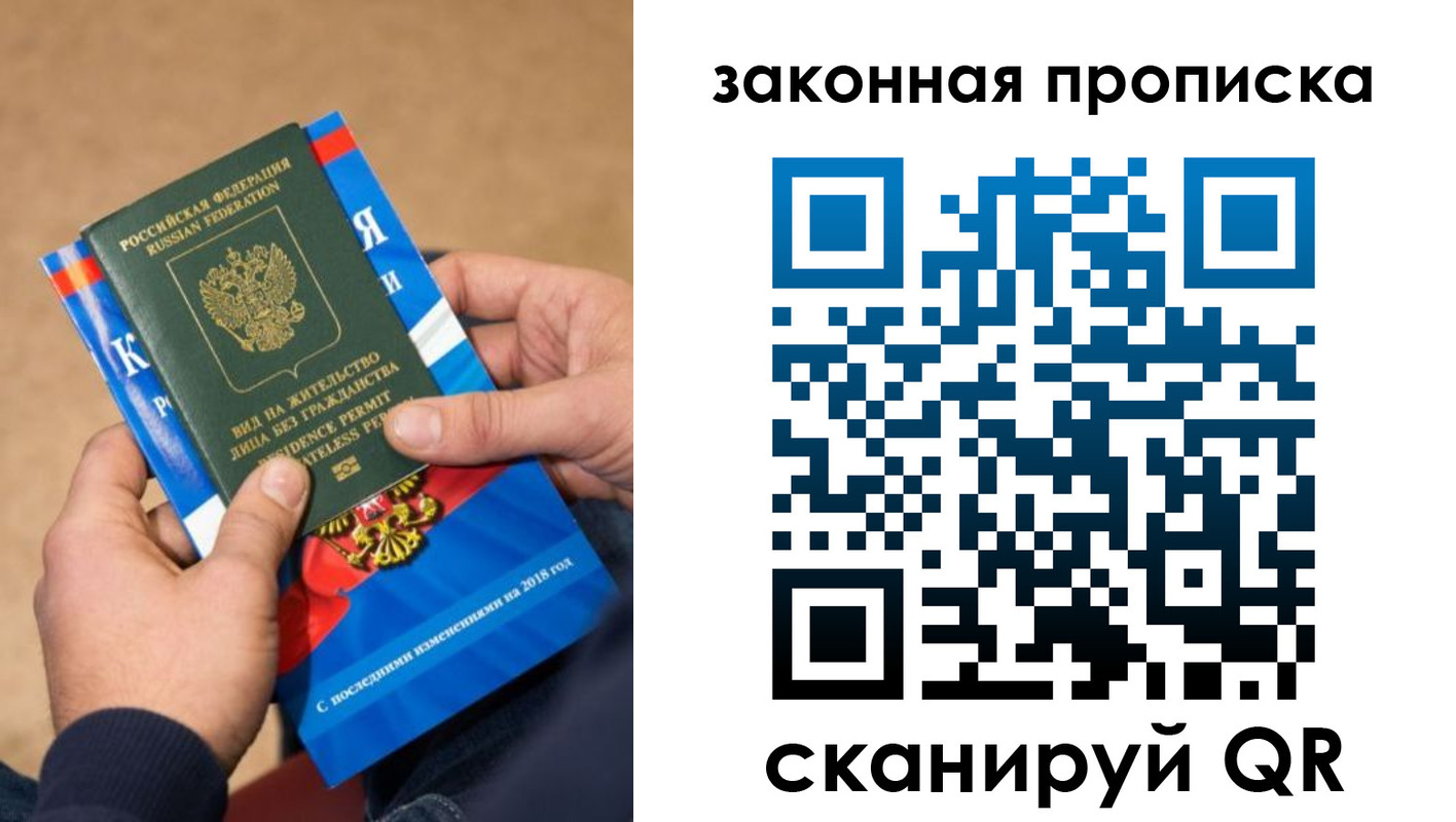временная регистрация надежно в Междуреченске